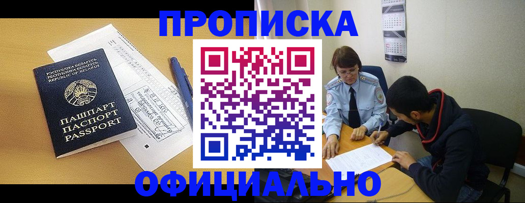 временная регистрация для школы в Сыктывкаре