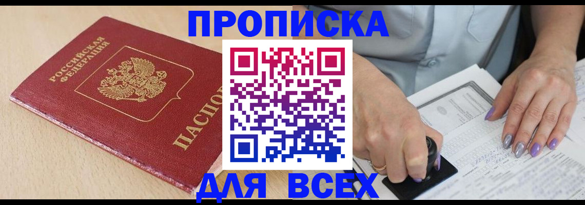 временная регистрация в квартире в Сыктывкаре