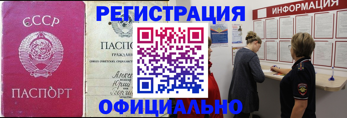 временная регистрация в Сыктывкаре