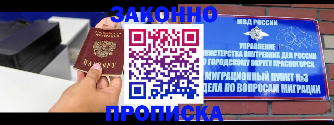 временная регистрация гарантия в Сыктывкаре