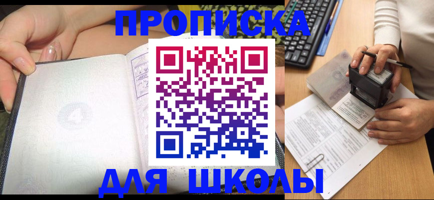 временная регистрация адрес в Сыктывкаре