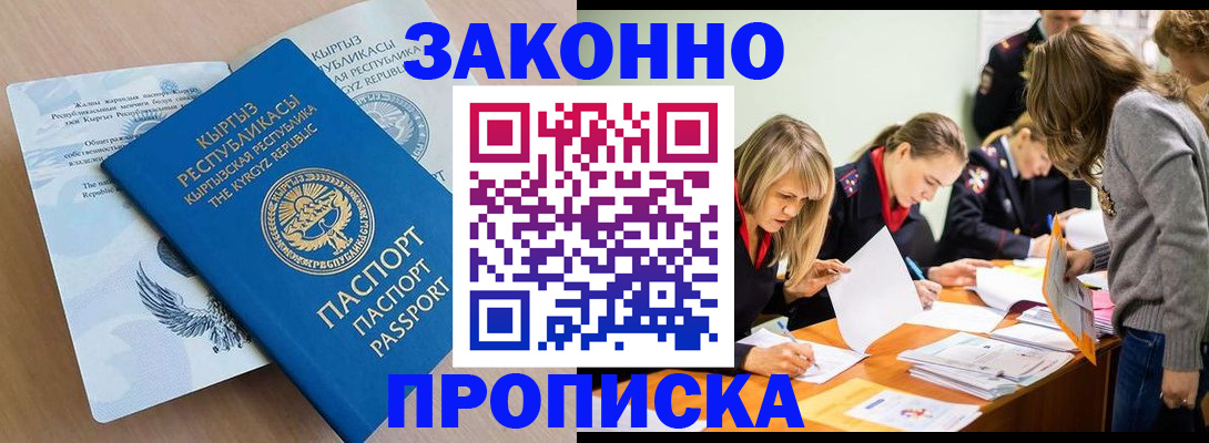 прописка гарантия в Сыктывкаре