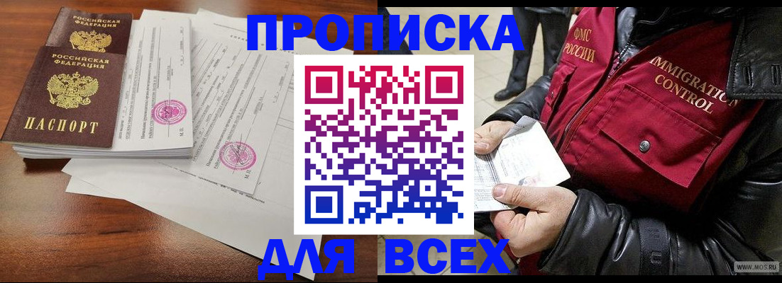 прописка регистрация в Сыктывкаре