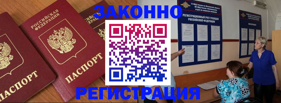 временная регистрация 2025 в Сыктывкаре